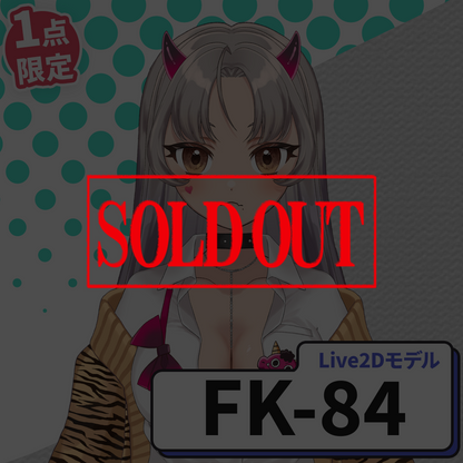 【Live2D販売モデル】FK-84