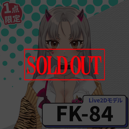 【Live2D販売モデル】FK-84