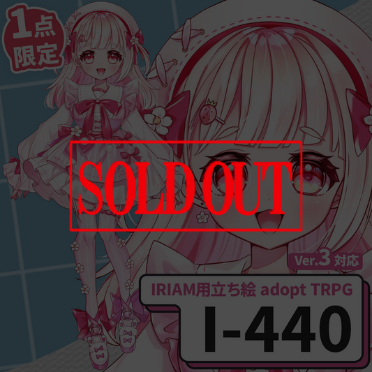 【IRIAM向け立ち絵イラスト】I-440【adopt/TRPG】