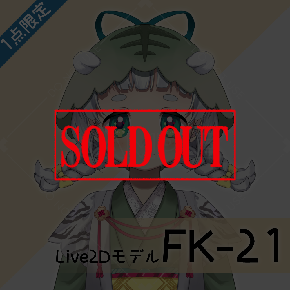 [Live2D sales model] FK-21