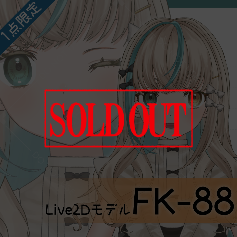 [Live2D sales model] FK-88