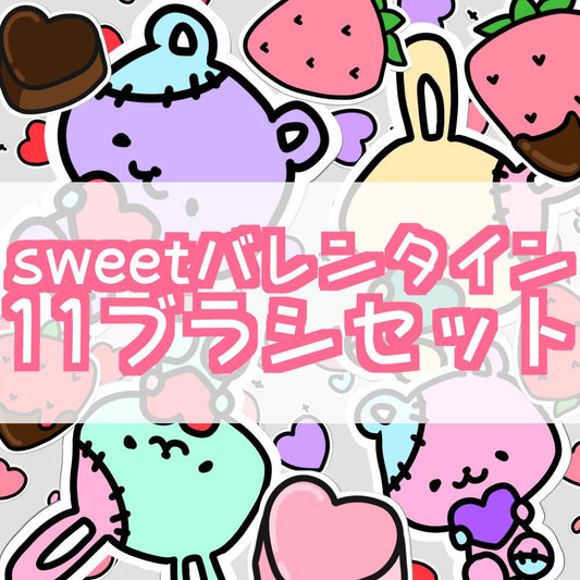 sweetバレンタイン-11ブラシ＆画像素材セット