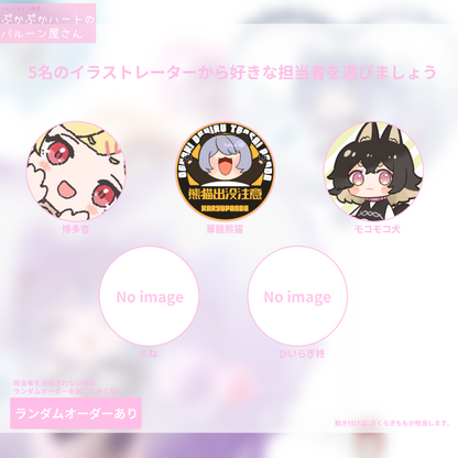 【ちびキャラGIF作成】バレンタイン限定ぷかぷかハートのバルーン屋さん