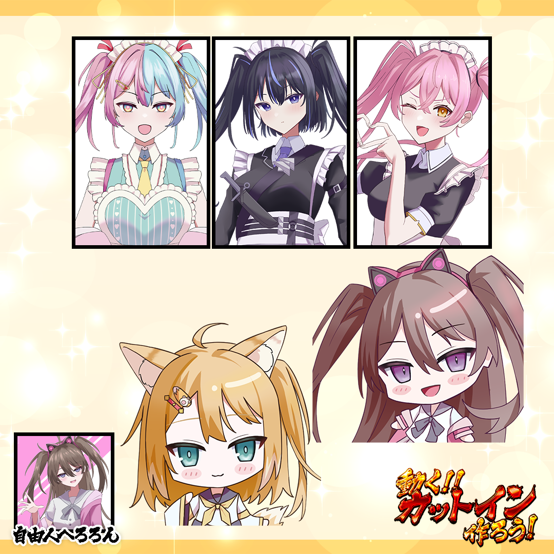 【動画素材】動く！！カットイン作ろう！