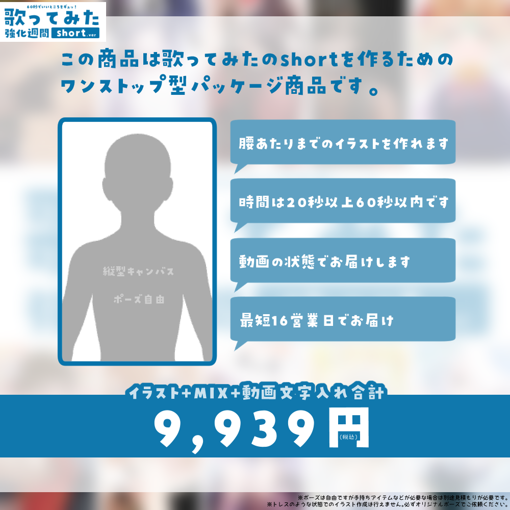 【デビュー歓迎】歌ってみた強化週間short.ver