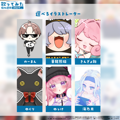 【デビュー歓迎】歌ってみた強化週間short.ver