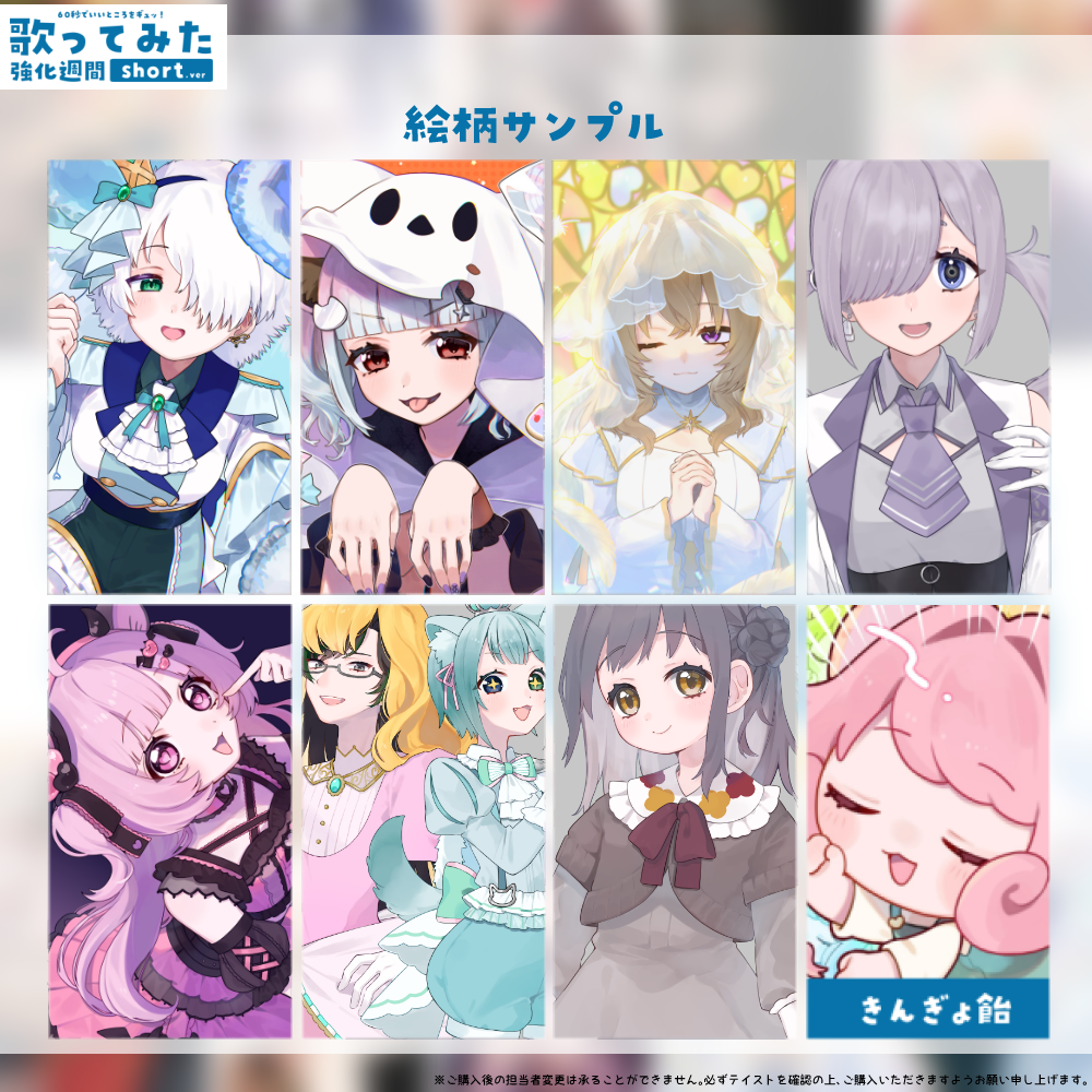 【デビュー歓迎】歌ってみた強化週間short.ver