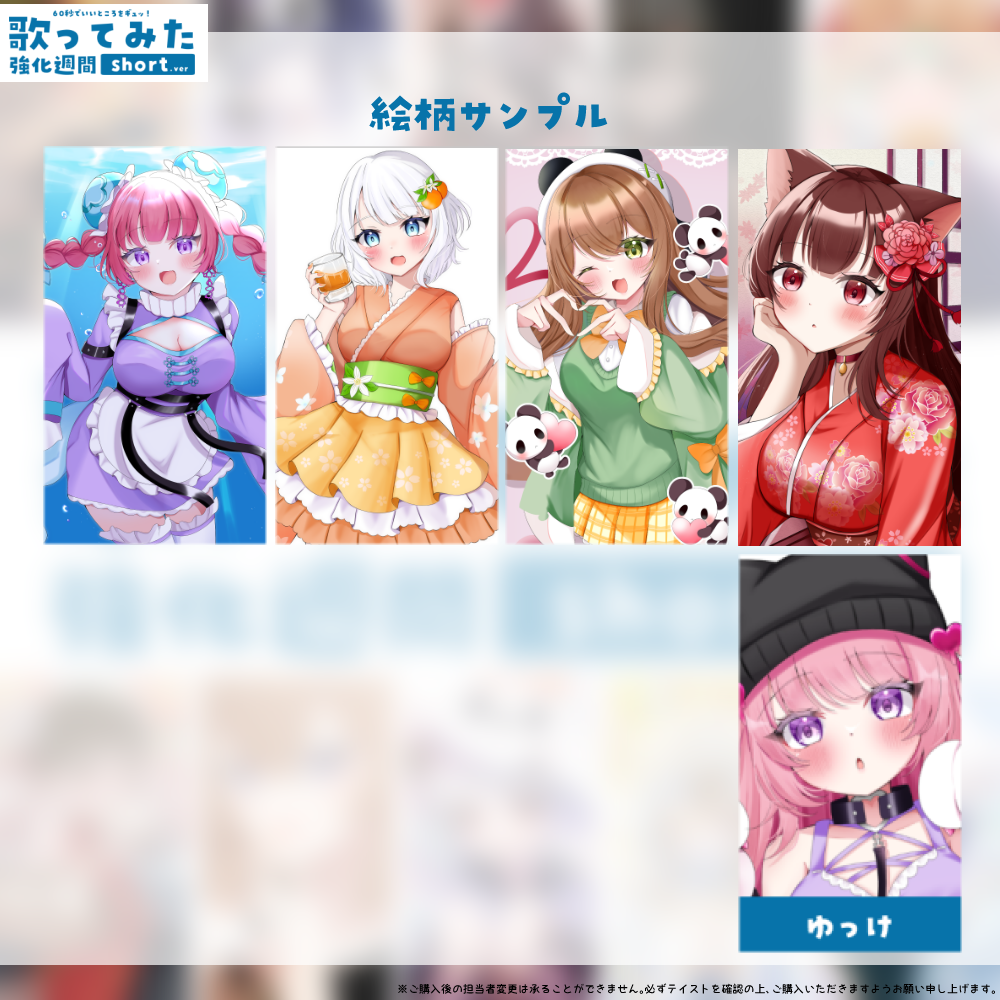 【デビュー歓迎】歌ってみた強化週間short.ver