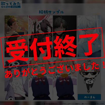 【デビュー歓迎】歌ってみた強化週間short.ver