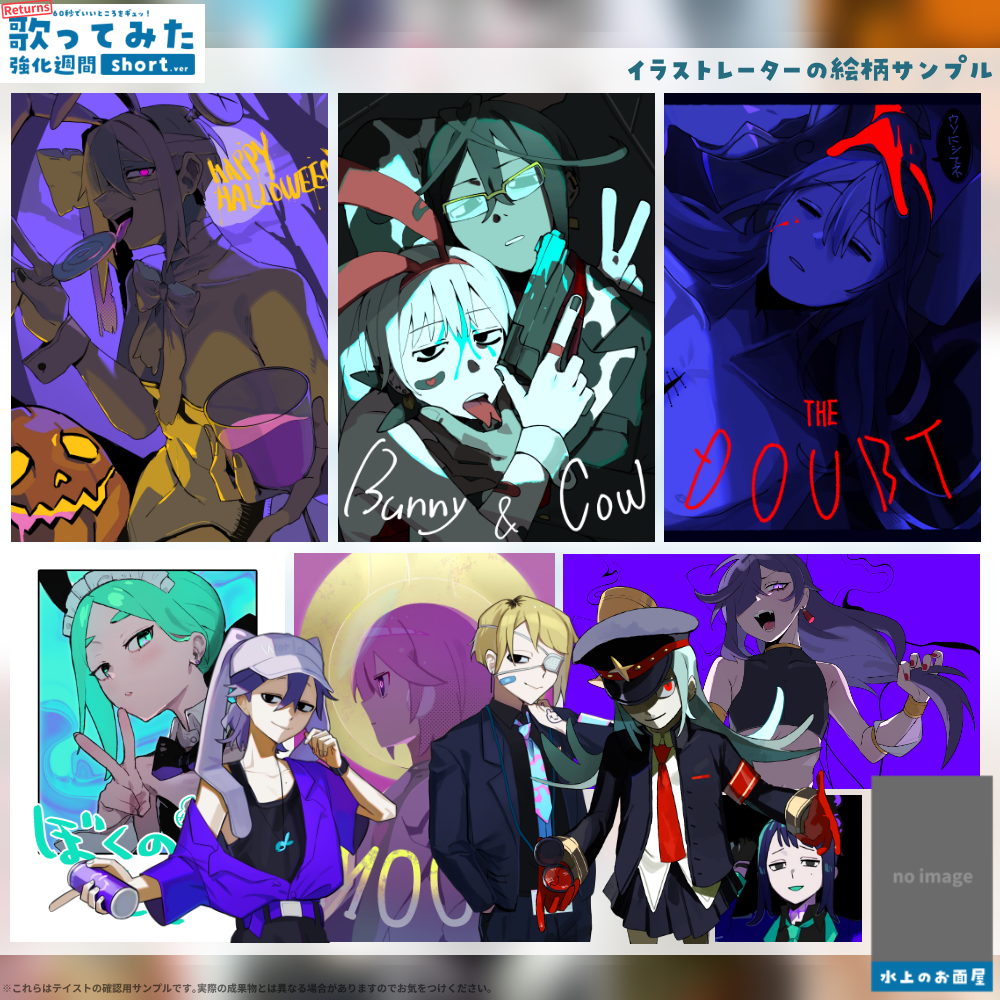【デビュー歓迎】歌ってみた強化週間short.ver [Returns]