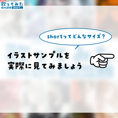 【デビュー歓迎】歌ってみた強化週間short.ver [Returns]
