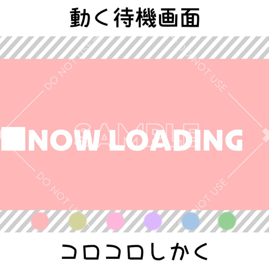 【動く待機画面】コロコロしかく　6カラーセット