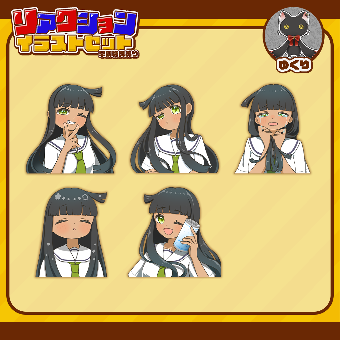 【汎用性鬼高🔥 】喜怒哀楽から好きな2種を選べる！リアクションイラストセット