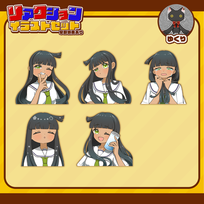 【汎用性鬼高🔥 】喜怒哀楽から好きな2種を選べる！リアクションイラストセット