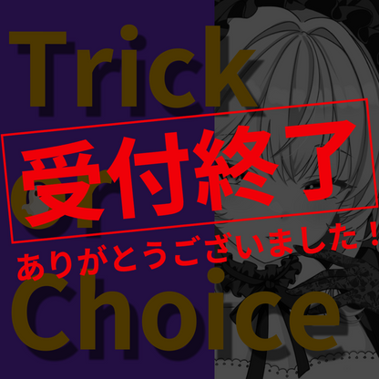 【チビキャラorバストアップイラスト作成】Trick or Choice