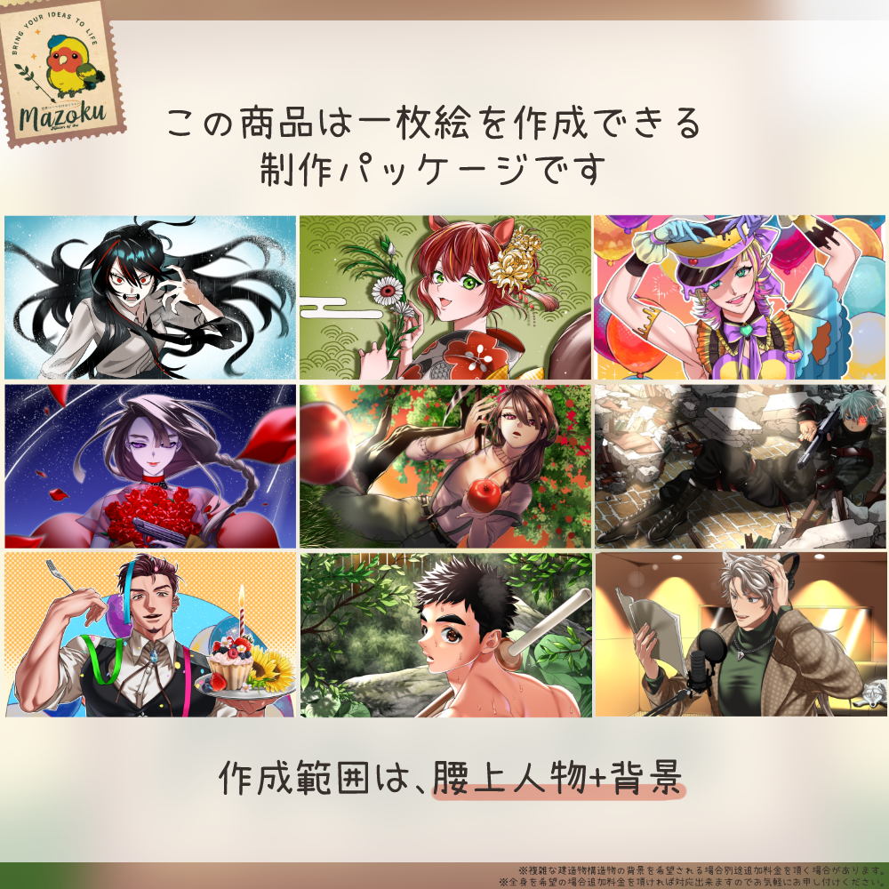 【一枚絵作成】Atelier of the Mazoku【オーダーメイド】