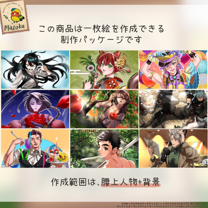【一枚絵作成】Atelier of the Mazoku【オーダーメイド】