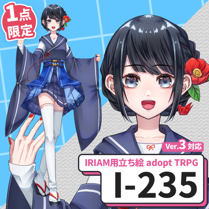 [IrAm Standing Illustration] I-133 [adopt/TRPG]