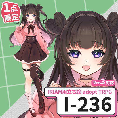 【IRIAM向け立ち絵イラスト】I-236【adopt/TRPG】