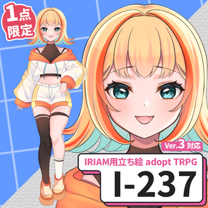 【IRIAM向け立ち絵イラスト】I-237【adopt/TRPG】