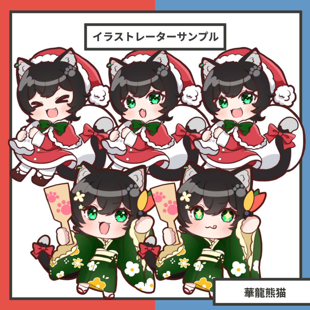 【年末年始専用】セットでお得！今年最後のミニキャラパック-クリスマスと年始用のイラストはこのパックで解決します-