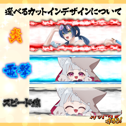 【動画素材】動く！！カットイン作ろう！