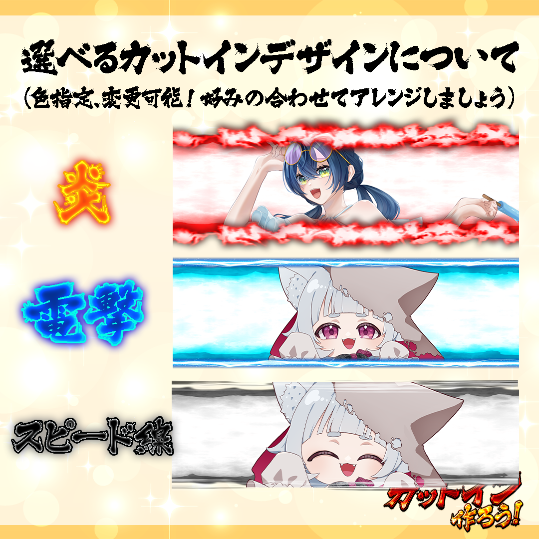 【動画素材】動く！！カットイン作ろう！