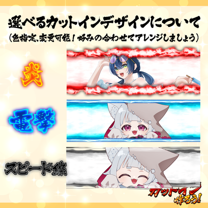 【動画素材】動く！！カットイン作ろう！