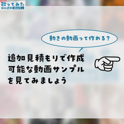 【デビュー歓迎】歌ってみた強化週間short.ver [Returns]
