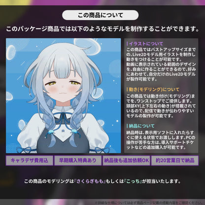 【バストアップLive2D作成】SPOOKY DRESS-UP