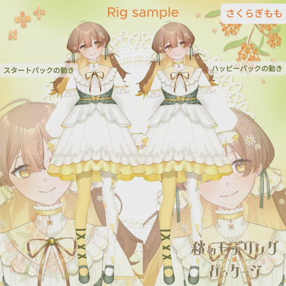 【Live2D作成】秋のモデリングパッケージ