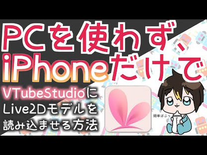 無料サンプル【Live2Dモデル】R-2