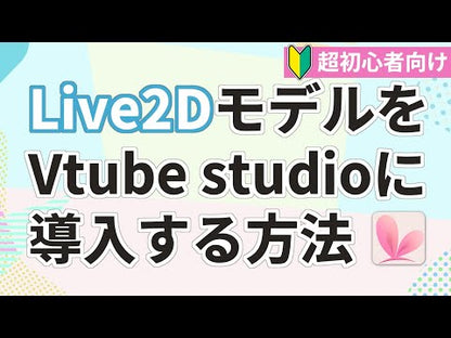 【新年プチ袋】newyear_package2【バストアップLive2D作成】