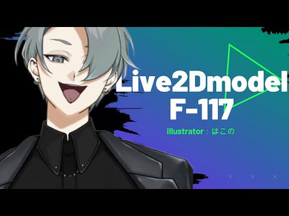 【Live2D販売モデル】F-117