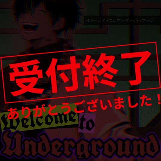 【イメージアイコン作成】welcome to underground