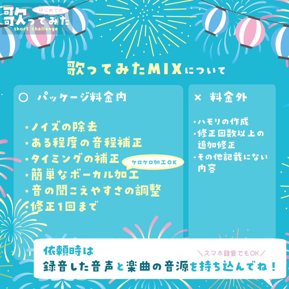 【超コスパ】はじめての歌ってみたshort challenge