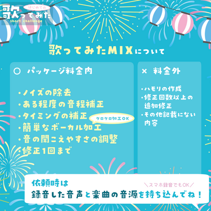 【超コスパ】はじめての歌ってみたshort challenge