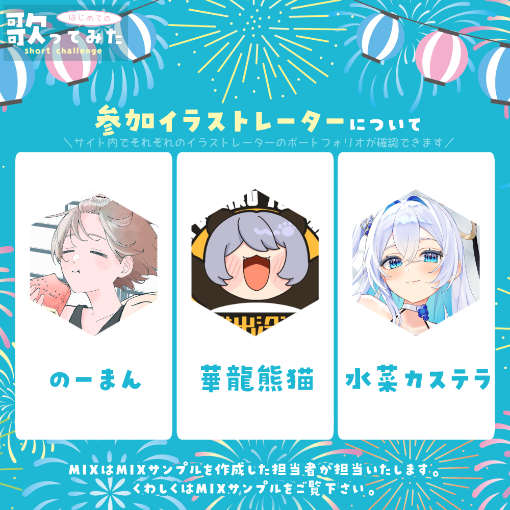 【超コスパ】はじめての歌ってみたshort challenge
