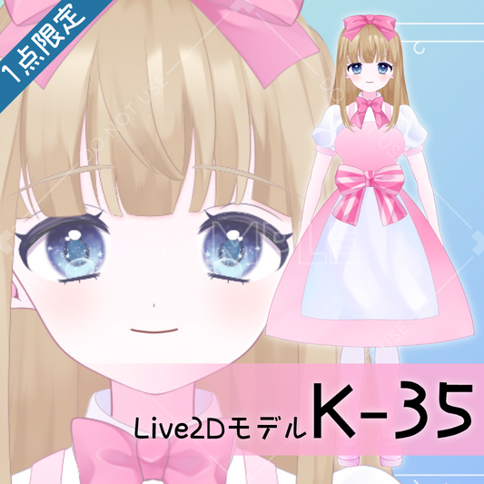 [Live2D sales model] K-35