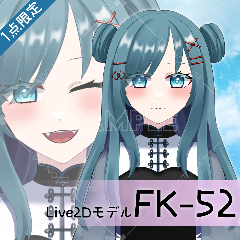 [Live2D sales model] FK-52