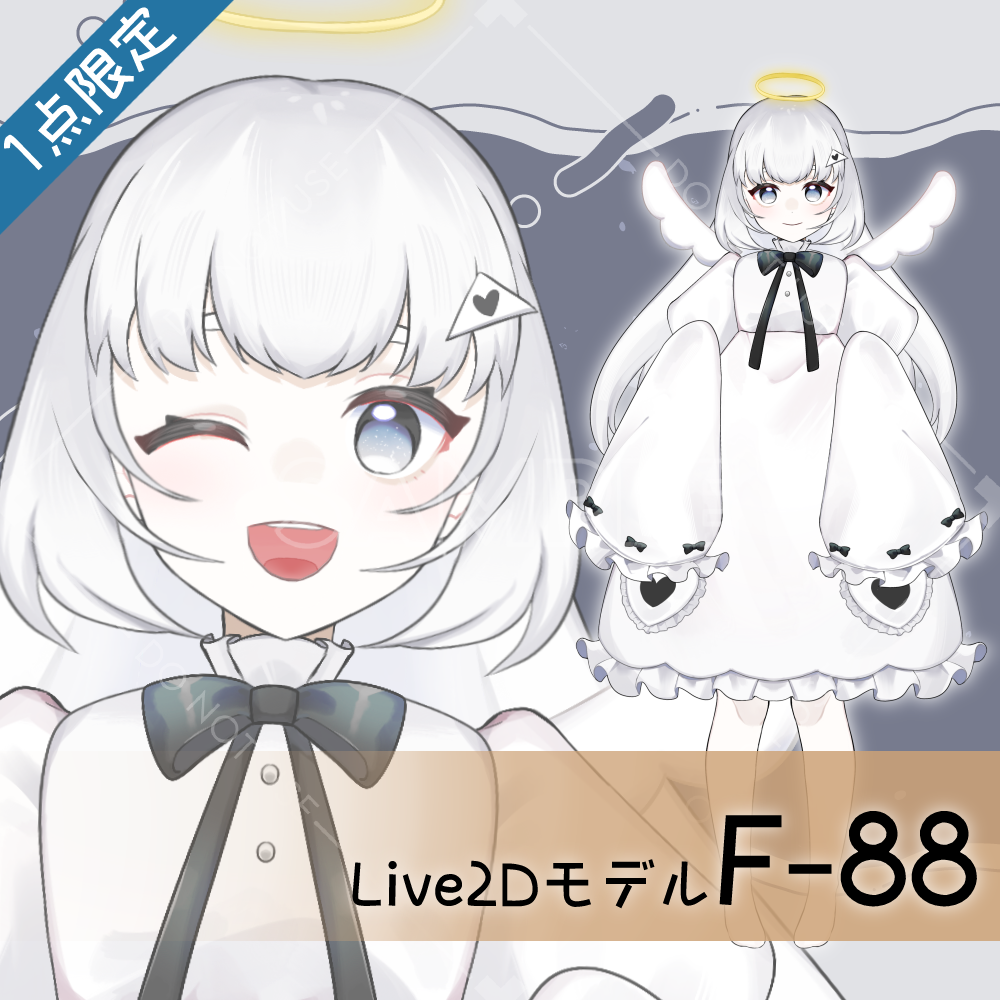 [Live2D sales model] F-88