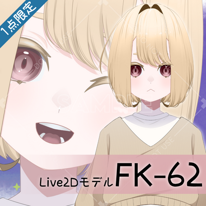 【Live2D販売モデル】FK-65