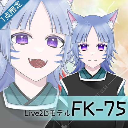 [Live2D sales model] FK-75