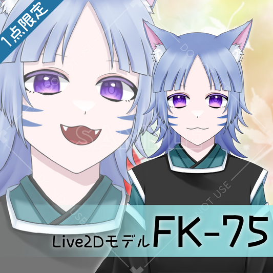 【Live2D販売モデル】FK-75
