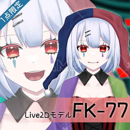 [Live2D sales model] FK-77