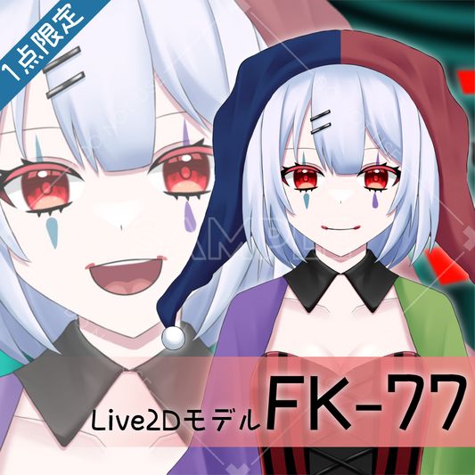 【Live2D販売モデル】FK-77
