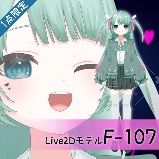 [Live2D sales model] F-107