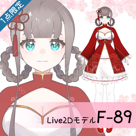 [Live2D sales model] F-89