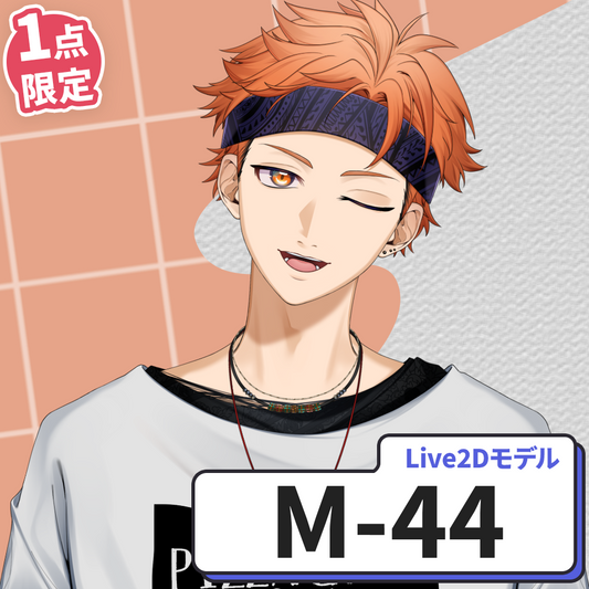 【Live2D販売モデル】M-44