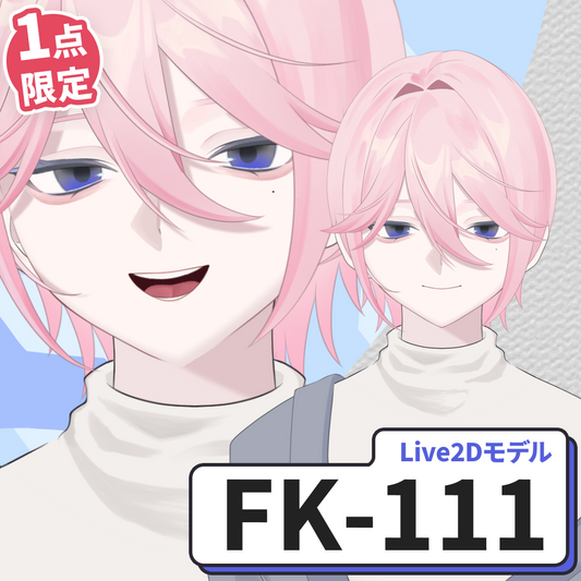 【Live2D販売モデル】FK-111
